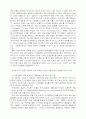 현대자동차의 유럽진출 27페이지