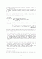 앤드라고지(Andragogy) 3페이지