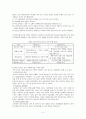 앤드라고지(Andragogy) 4페이지