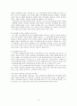 앤드라고지(Andragogy) 8페이지