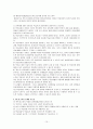 앤드라고지(Andragogy) 10페이지