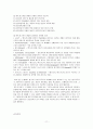 앤드라고지(Andragogy) 11페이지