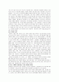유비쿼터스 8페이지