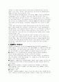 유비쿼터스 17페이지