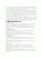 유비쿼터스 19페이지