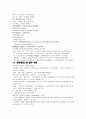 유비쿼터스 25페이지