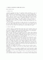 유럽의 이해 1페이지