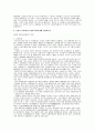 유럽의 이해 7페이지