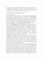 유럽의 이해 15페이지