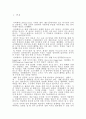 LED 방식에 의한 ‘거리 화상 센서' 2페이지
