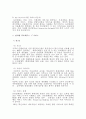 LED 방식에 의한 ‘거리 화상 센서' 4페이지