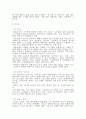 LED 방식에 의한 ‘거리 화상 센서' 5페이지
