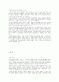 LED 방식에 의한 ‘거리 화상 센서' 6페이지