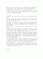 LED 방식에 의한 ‘거리 화상 센서' 7페이지