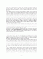 현재 FTA 추진 현황 한미 FTA의 추진 이유 협상과정 및 긍정적 부정적 효과 2페이지