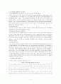 현재 FTA 추진 현황 한미 FTA의 추진 이유 협상과정 및 긍정적 부정적 효과 4페이지