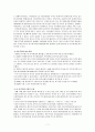 현재 FTA 추진 현황 한미 FTA의 추진 이유 협상과정 및 긍정적 부정적 효과 7페이지