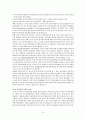 현재 FTA 추진 현황 한미 FTA의 추진 이유 협상과정 및 긍정적 부정적 효과 8페이지