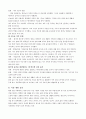 현대 사회의 윤리적 상황 및 현대 사회의 생활 윤리 5페이지