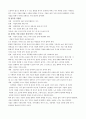 현대 사회의 윤리적 상황 및 현대 사회의 생활 윤리 6페이지