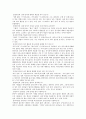 한국어 교육의 실제  2페이지