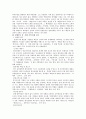 한국전쟁과 남 · 북한의 시적 대응에 관한 고찰 2페이지