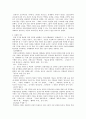 한국전쟁과 남 · 북한의 시적 대응에 관한 고찰 3페이지