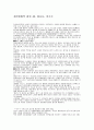 자연친화적 섬유-콩,바나나,옥수수 1페이지