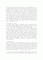 청록파 시인들의 초기 시세계 고찰 2페이지