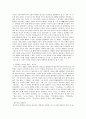 청록파 시인들의 초기 시세계 고찰 3페이지