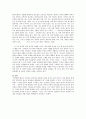 청록파 시인들의 초기 시세계 고찰 4페이지