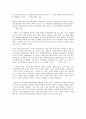 《이재무의 『푸른고집』을 읽고》 2페이지