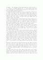 [서평 및 독후감]괴짜 경제학 3페이지