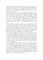 인사정책의 개념 및 중요성 4페이지