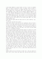 [서평 및 독후감]링크 4페이지