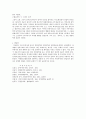 일제치하에서의 친일, 저항시인에 대한 고찰 7페이지