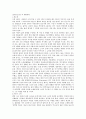 [서평 및 독후감]살아있는것은 다 행복하라 1페이지