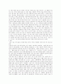 [서평 및 독후감]살아있는것은 다 행복하라 3페이지