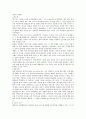 [서평 및 독후감]설득의 심리학 1페이지