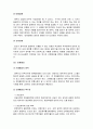 채권의 의의 및 효력 3페이지