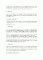 채권의 의의 및 효력 6페이지