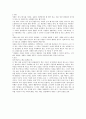 [서평 및 독후감]아직도 가야할 길 2페이지