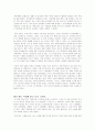 울지 않는 늑대를 읽고 2페이지