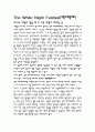 백야축제 2페이지