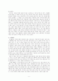 교육대학원 고전시가 작품론 면접답안 5페이지