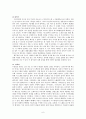 교육대학원 고전시가 작품론 면접답안 6페이지