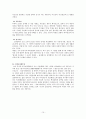 교육대학원 고전시가 작품론 면접답안 10페이지