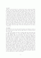 교육대학원 고전시가 작품론 면접답안 11페이지