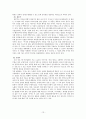 교육대학원 고전시가 작품론 면접답안 13페이지