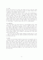 교육대학원 고전시가 작품론 면접답안 14페이지